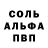 Амфетамин Розовый Annette Marinich