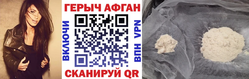 Героин хмурый  где найти   Чегем 