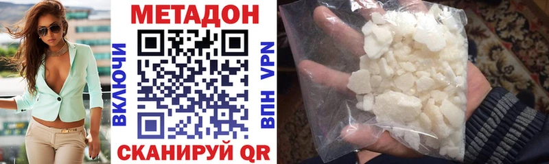 Метадон methadone Чегем